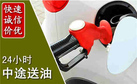 新乡中途送油场景与案例
