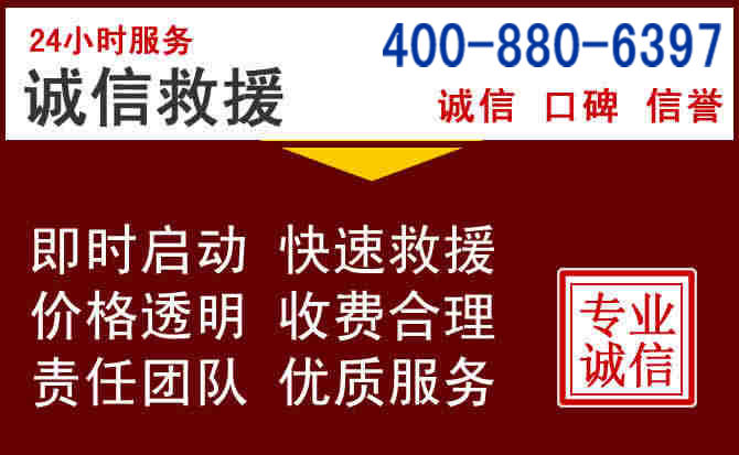 新乡汽车救援