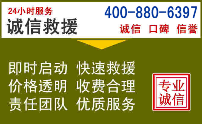 新乡汽车救援电话 新乡汽车救援电话