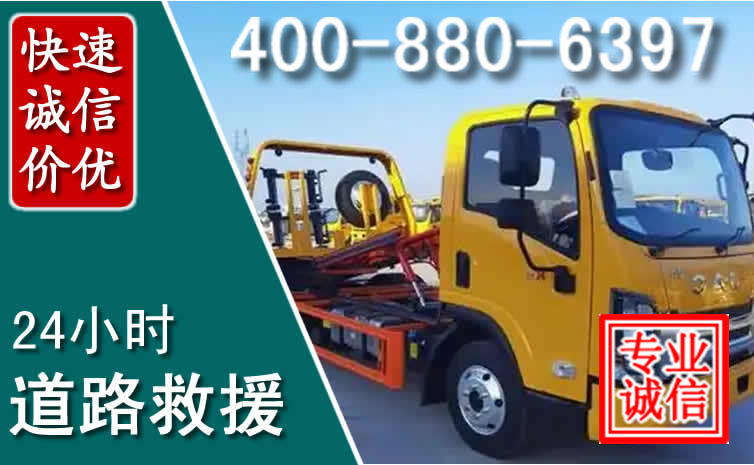 新乡道路救援电话 新乡道路救援电话