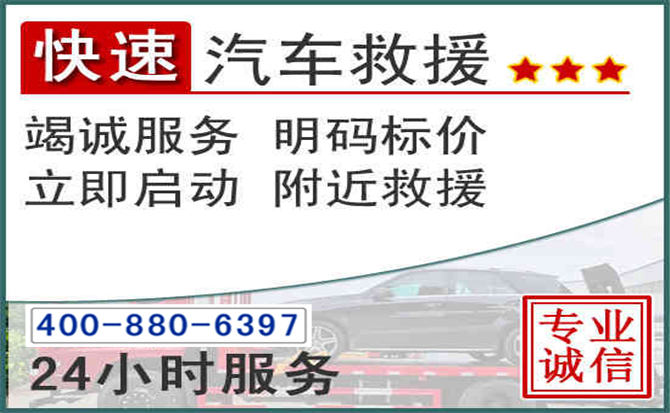 新乡长春拖车电话 新乡长春拖车电话