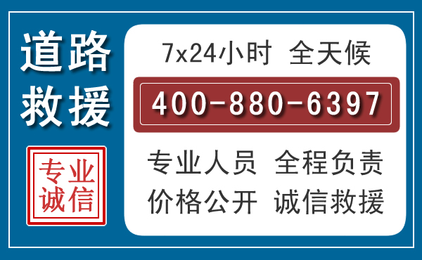 新乡长春拖车电话 新乡长春拖车电话